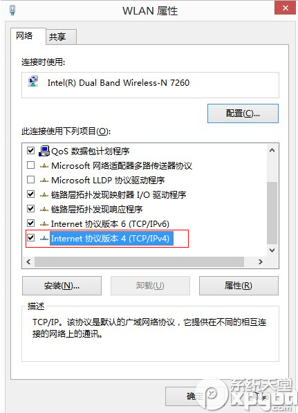 win7/win8/xp怎麼設置百度公共dns？百度公共dns設置方法