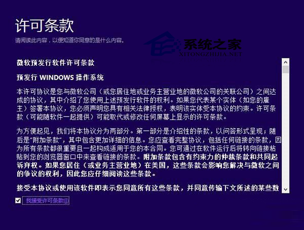  Win8.1系統升級到Win10的詳細步驟