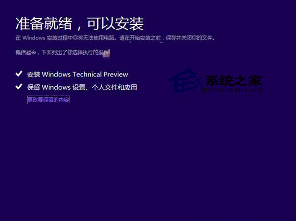  Win8.1系統升級到Win10的詳細步驟