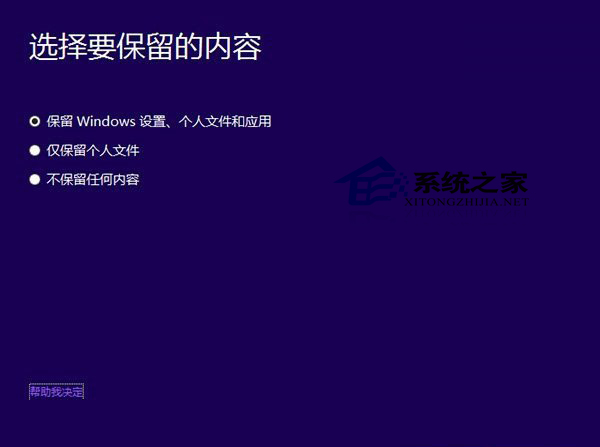  Win8.1系統升級到Win10的詳細步驟