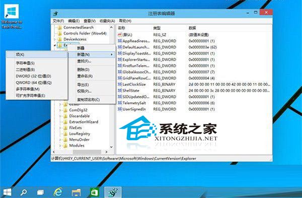  Win10如何加快應用啟動