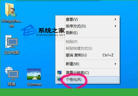  Windows10如何更換桌面壁紙