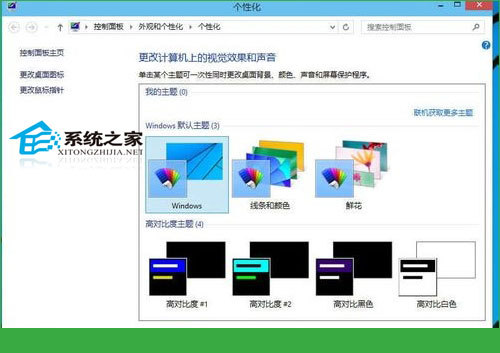  Windows10如何更換桌面壁紙