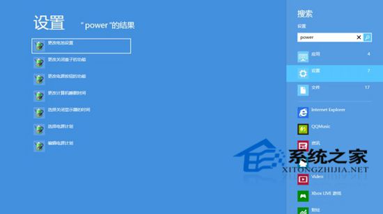  Windows 8更改搜索設置的操作方法