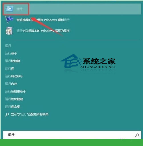  不用快捷鍵打開Win10運行工具的技巧