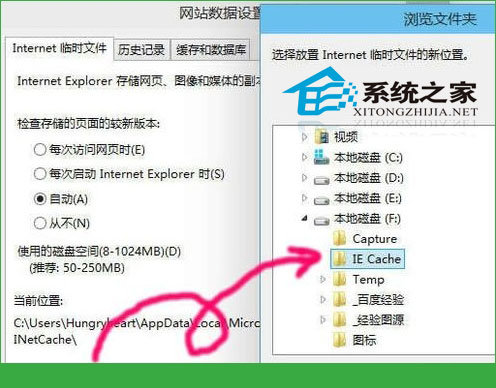  Win10系統下修改IE緩存目錄的步驟