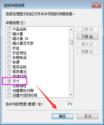 如何查看圖片尺寸大小？win7圖片像素怎麼看？