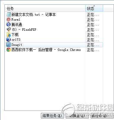 win7任務管理器沒有進程怎麼辦？win7任務管理器顯示不全解決方法1