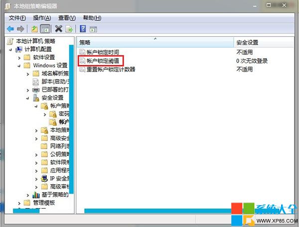 Win7密碼,鎖定電腦