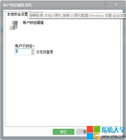 Win7密碼,鎖定電腦