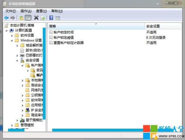 Win7密碼,鎖定電腦