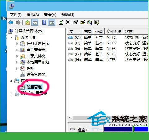  Win10系統更改盤符的方法