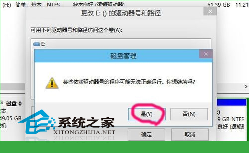  Win10系統更改盤符的方法