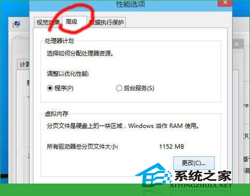  Win10調整虛擬內存的技巧