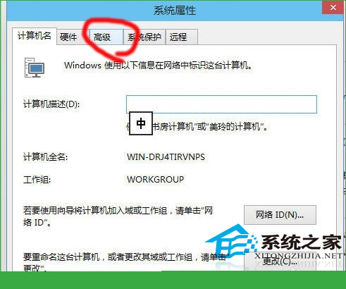  Win10調整虛擬內存的技巧