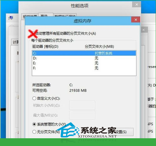  Win10調整虛擬內存的技巧