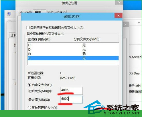  Win10調整虛擬內存的技巧