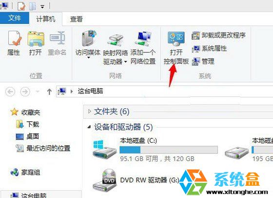 關閉Win8.1家庭組的具體步驟 