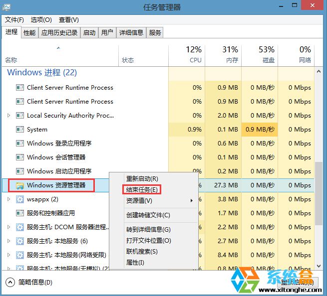 Win8.1系統桌面無法點擊程序無法切換