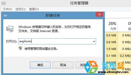 Win8.1系統桌面無法點擊程序無法切換