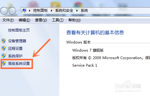 Win7怎麼設置虛擬內存