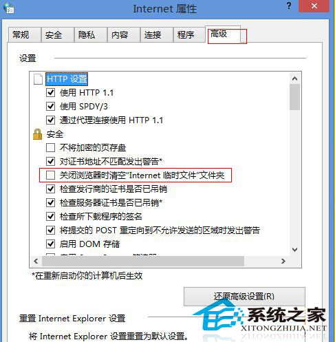  Win8.1系統網頁無法保存用戶密碼怎麼辦？