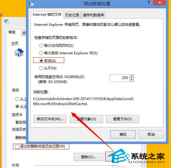  Win8.1系統網頁無法保存用戶密碼怎麼辦？