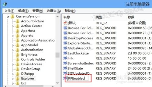 win8如何禁用metro界面