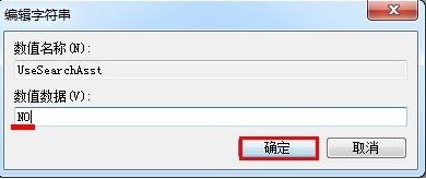 教你一招搞定win7系統搜索功能無法使用問題