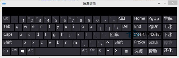  快速開啟Windows10屏幕鍵盤的步驟