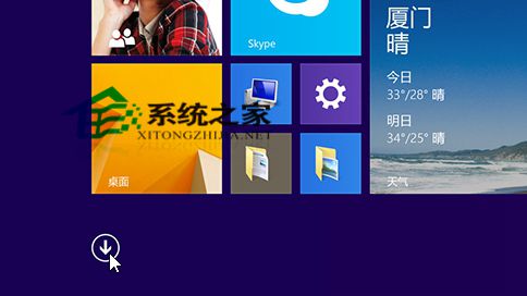  Win8.1如何固定應用到開始屏幕或任務欄