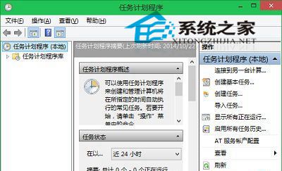  Win10系統下打開任務計劃程序的方法