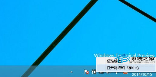  Win10創建寬帶連接的方法