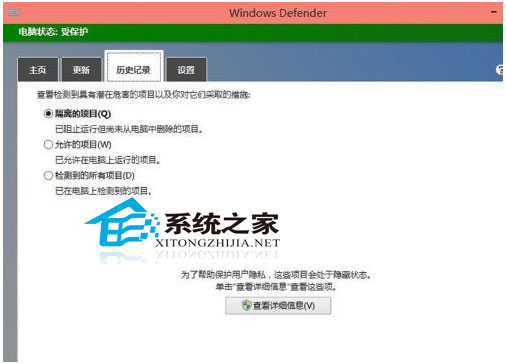  Windows10系統開啟內置殺毒軟件的方法