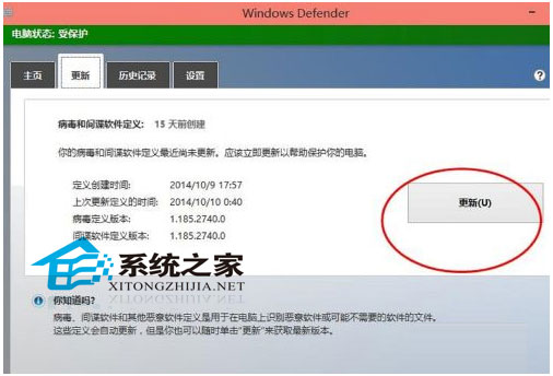  Windows10系統開啟內置殺毒軟件的方法