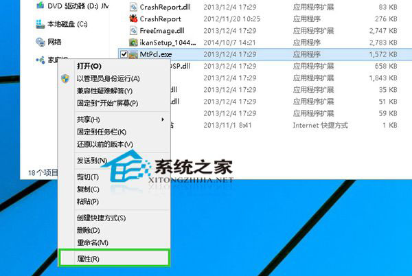  Win10提示應用無法在電腦上運行的解決方法