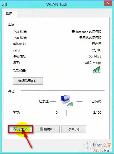 如何解決Win8.1網絡連接受限問題