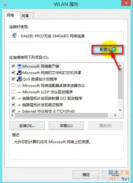 如何解決Win8.1網絡連接受限問題