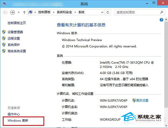  Win10系統設置檢查更新並獲取安裝的技巧