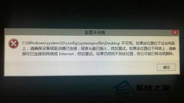  Win8.1開機進入OneDrive選項而非桌面的解決方法