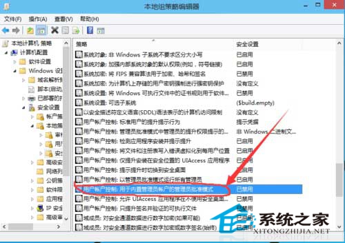  Windows 10無法使用管理員賬戶啟動應用怎麼辦？