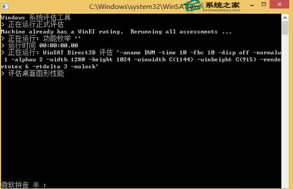  Win8.1獲取體驗指數的兩大方法