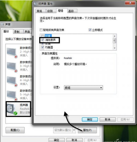 如何利用Win7系統打造卡拉OK,