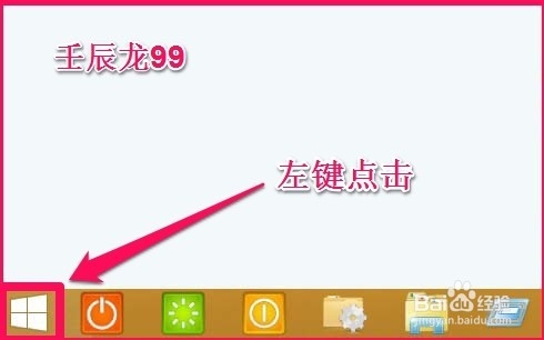 安裝Windows8系統後如何恢復桌面IE圖標？