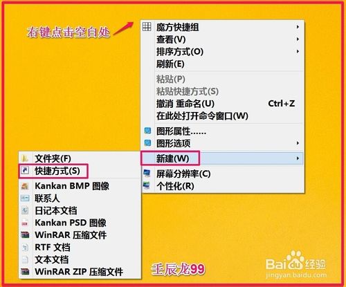 安裝Windows8系統後如何恢復桌面IE圖標？