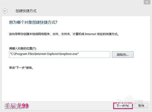 安裝Windows8系統後如何恢復桌面IE圖標？