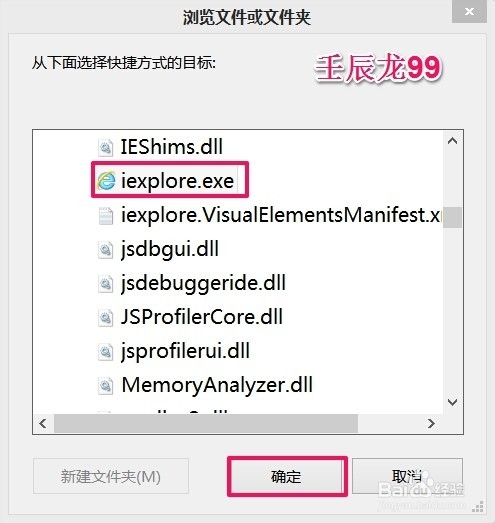 安裝Windows8系統後如何恢復桌面IE圖標？