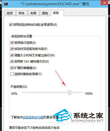  讓Win10命令提示符窗口變半透明的方法