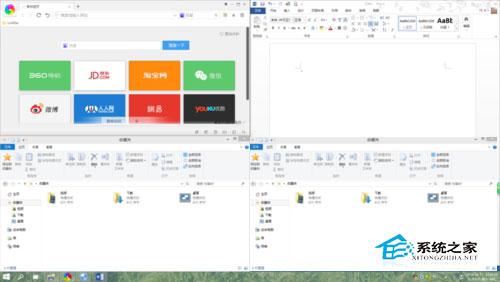  Windows 10將屏幕四等分的操作方法