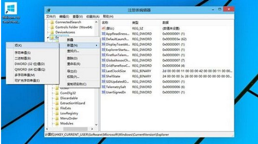 Win10系統如何優化桌面啟動速度